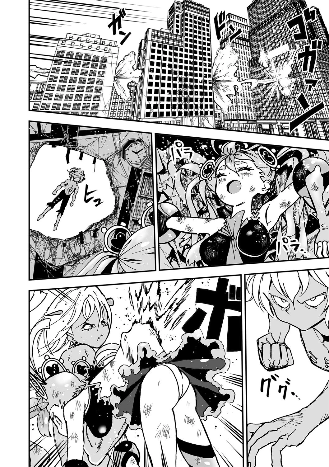 魔法戦士 4ページ