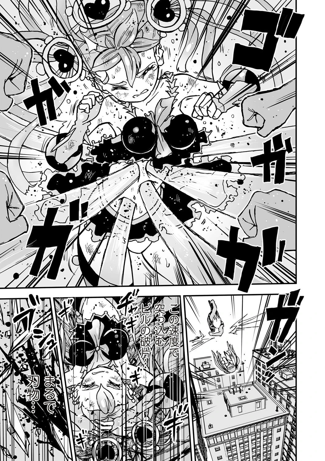 魔法戦士 5ページ