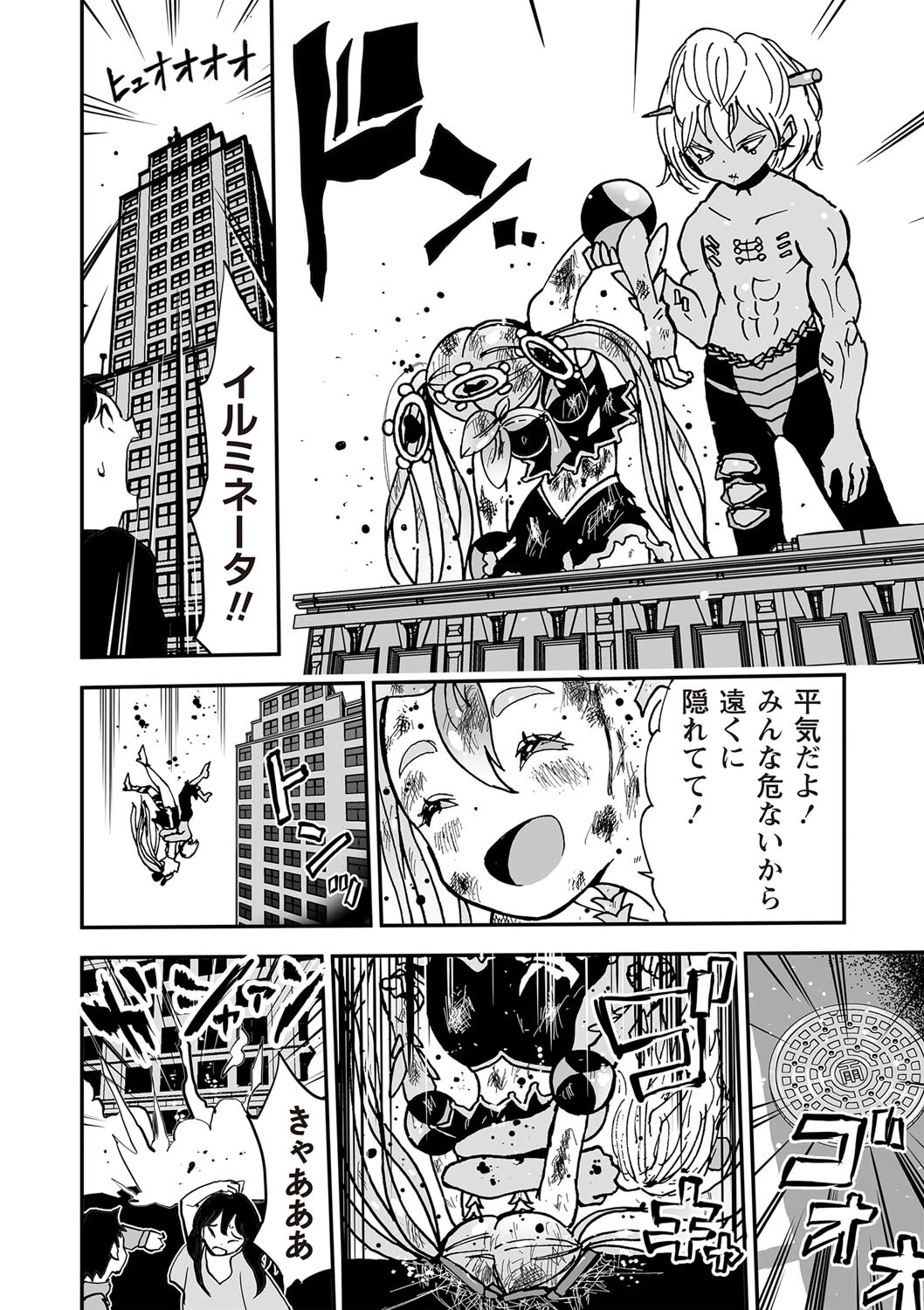 魔法戦士 6ページ