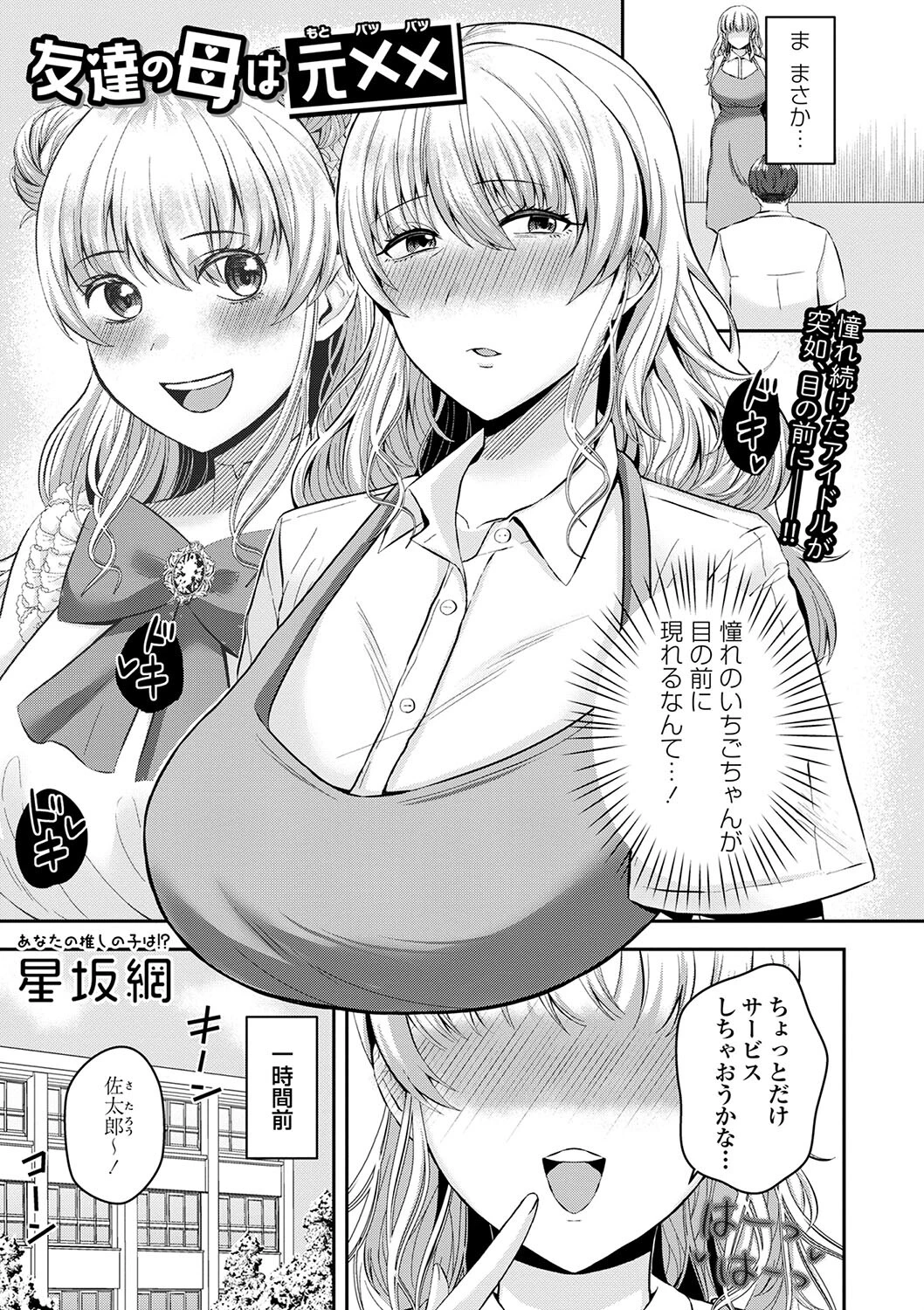 友達の母は元×× 星坂網