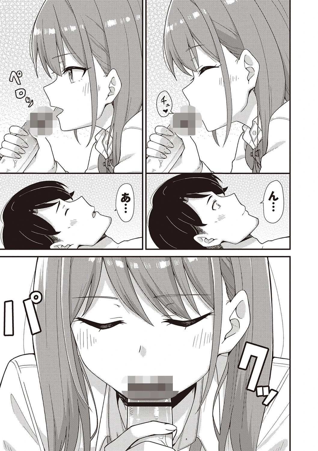 風俗に行ったら元教え子がキャストになった件 7ページ