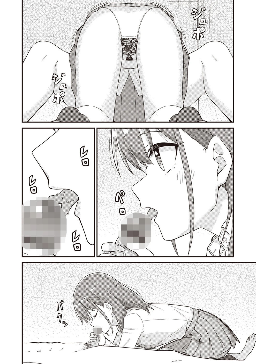 風俗に行ったら元教え子がキャストになった件 8ページ