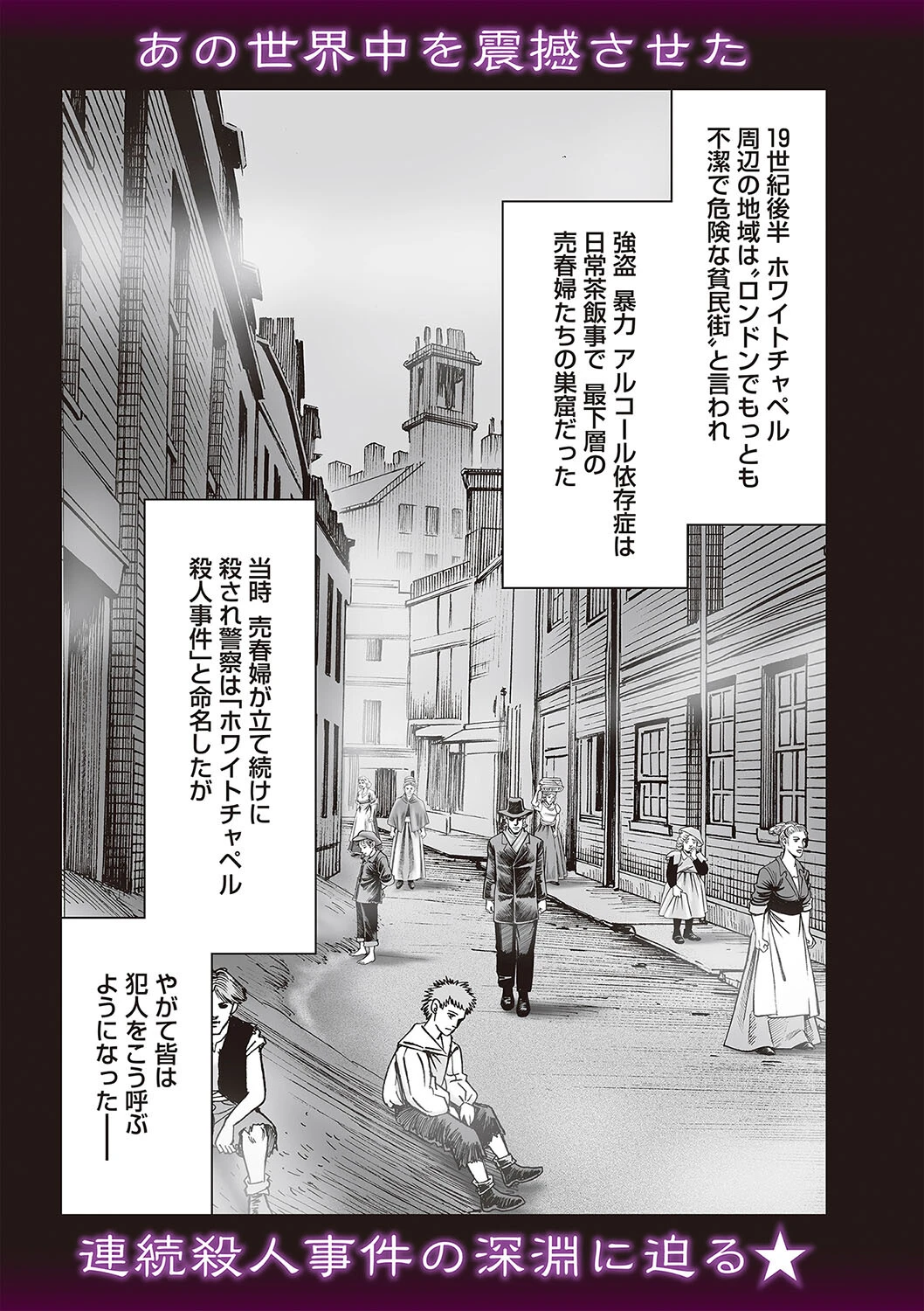 ルナティックマーダー case1 切り裂きジャック エロ漫画 無料