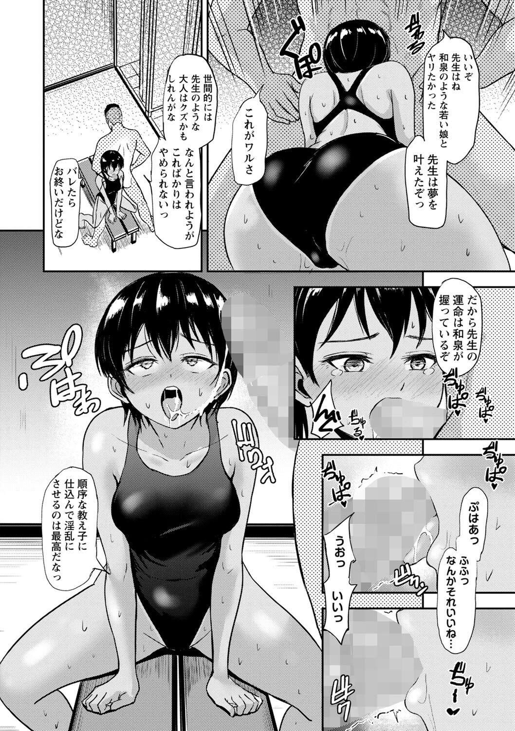 夕日の放課後 6ページ