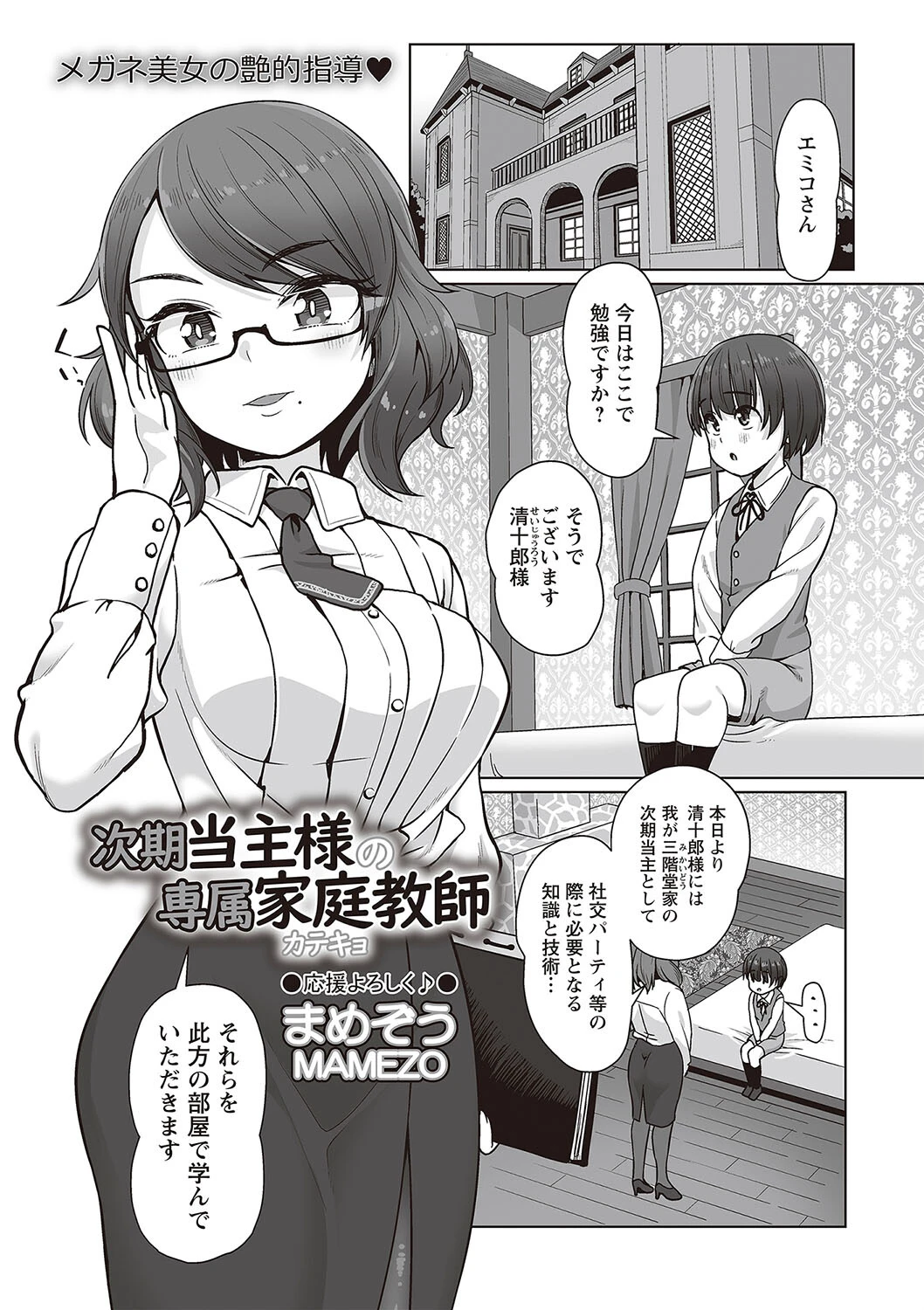 Warikiri★TIMES 全国版 VOL.2 41ページ