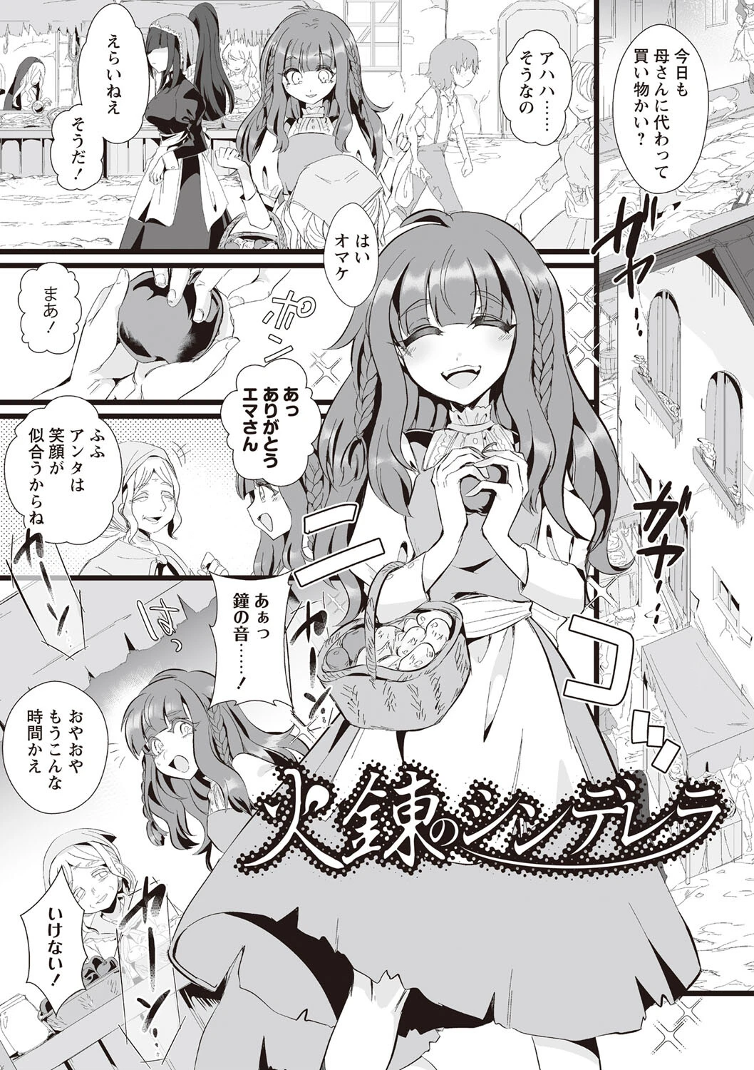 愛虐恋愛囚【デジタル特装版】 7ページ