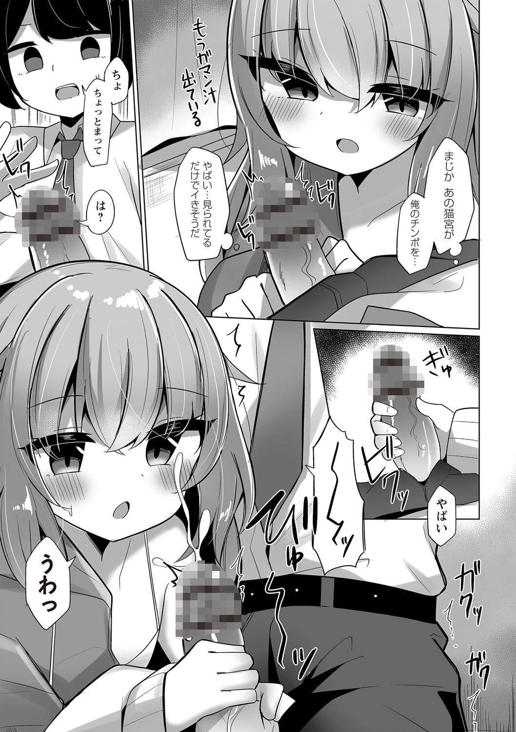 卒業した推しと風俗で（単話） 5ページ
