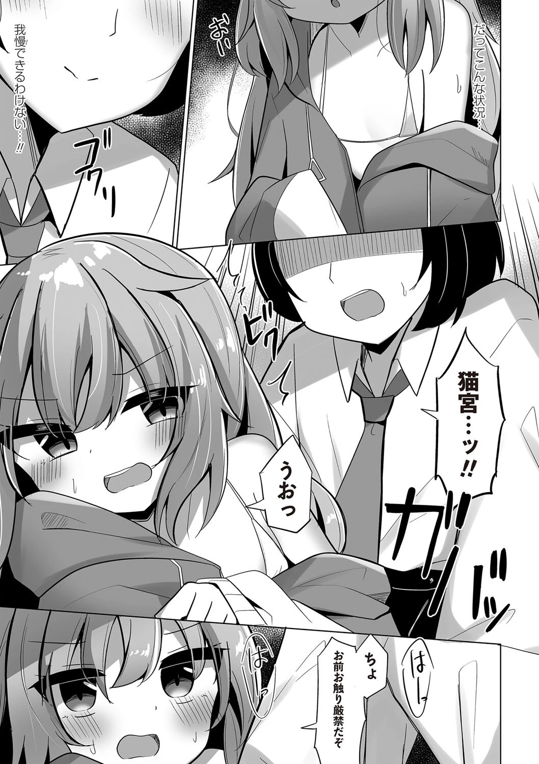 卒業した推しと風俗で（単話） 7ページ
