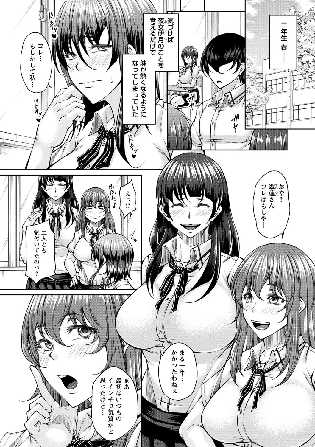白濁に蕩けるメスアナ 24ページ