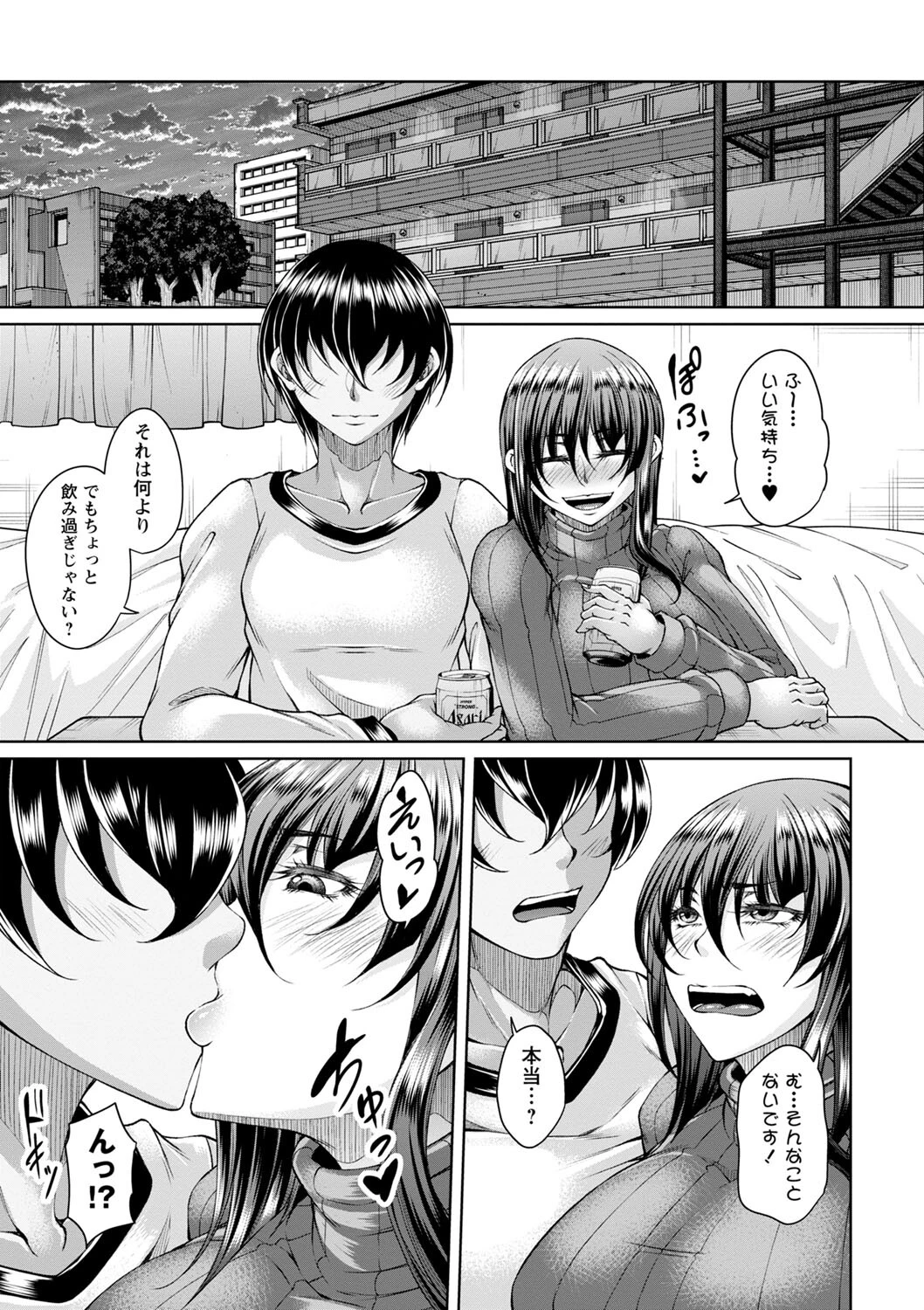 白濁に蕩けるメスアナ 33ページ