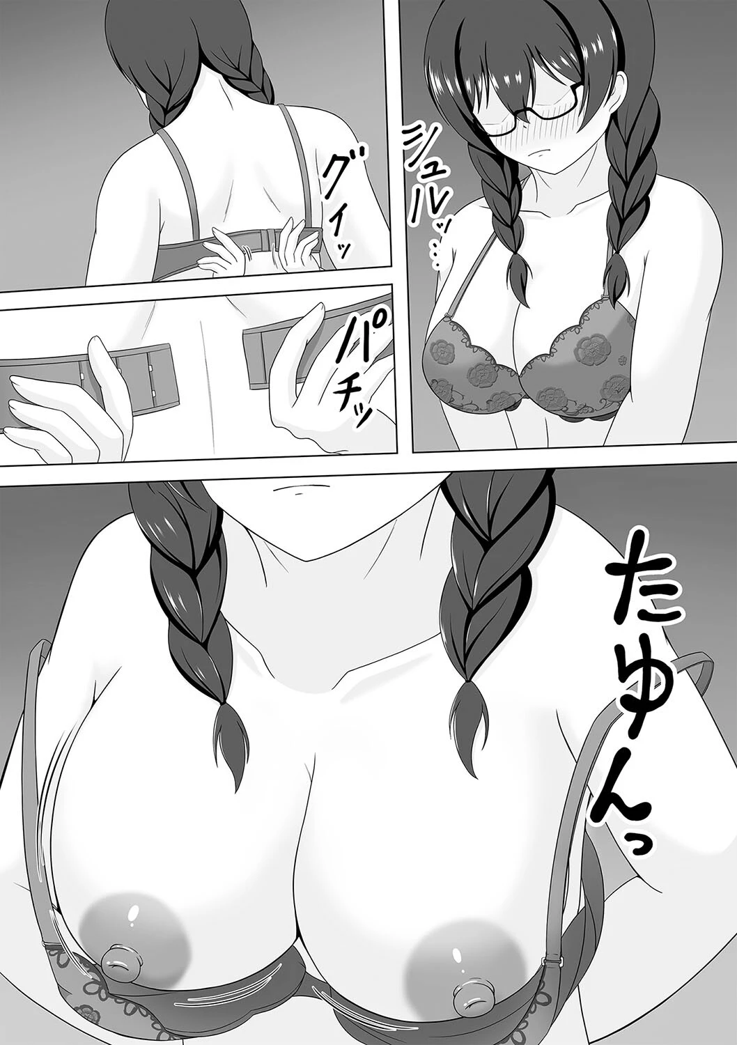 家計のために一肌脱ぎます! 4ページ