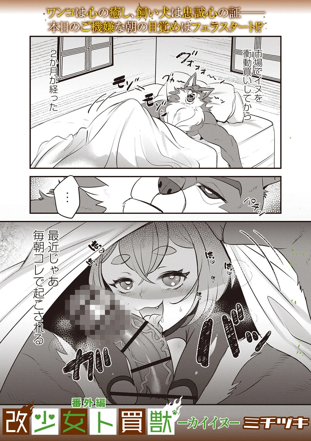 COMICネクロシスvol.28 17ページ