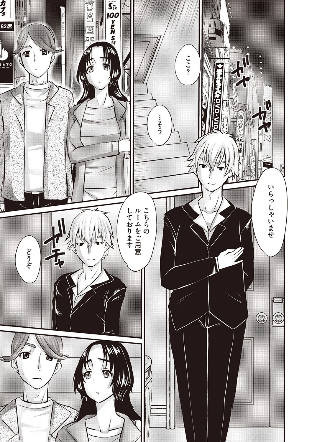 人妻ネトラせED治療 3ページ