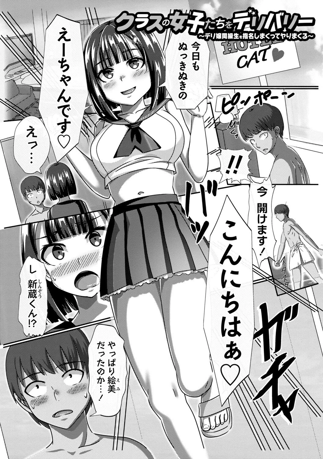 時間停止学園で女体ハーレム 13ページ