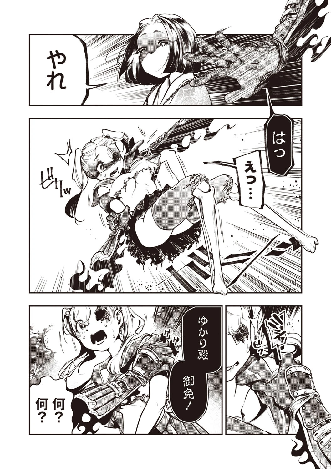 ゴア・ロア〜壇ノ浦滑稽血染挙句・後編〜 6ページ