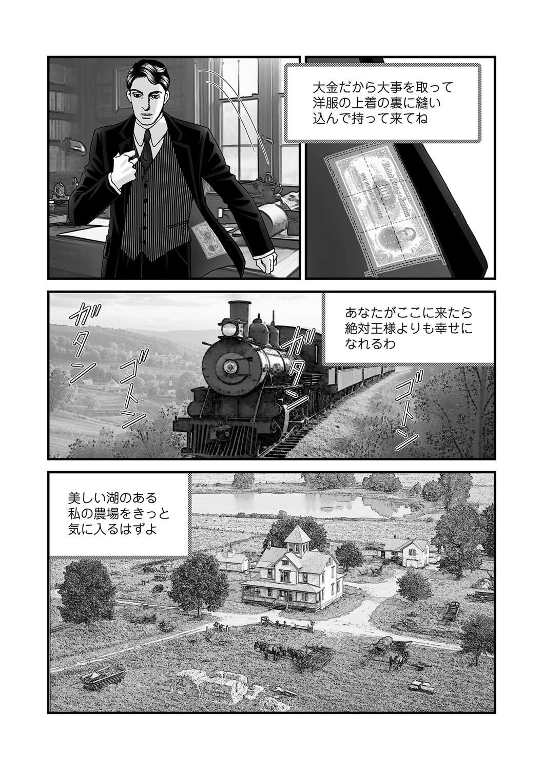 ルナティックマーダー case5 地獄の未亡人 7ページ