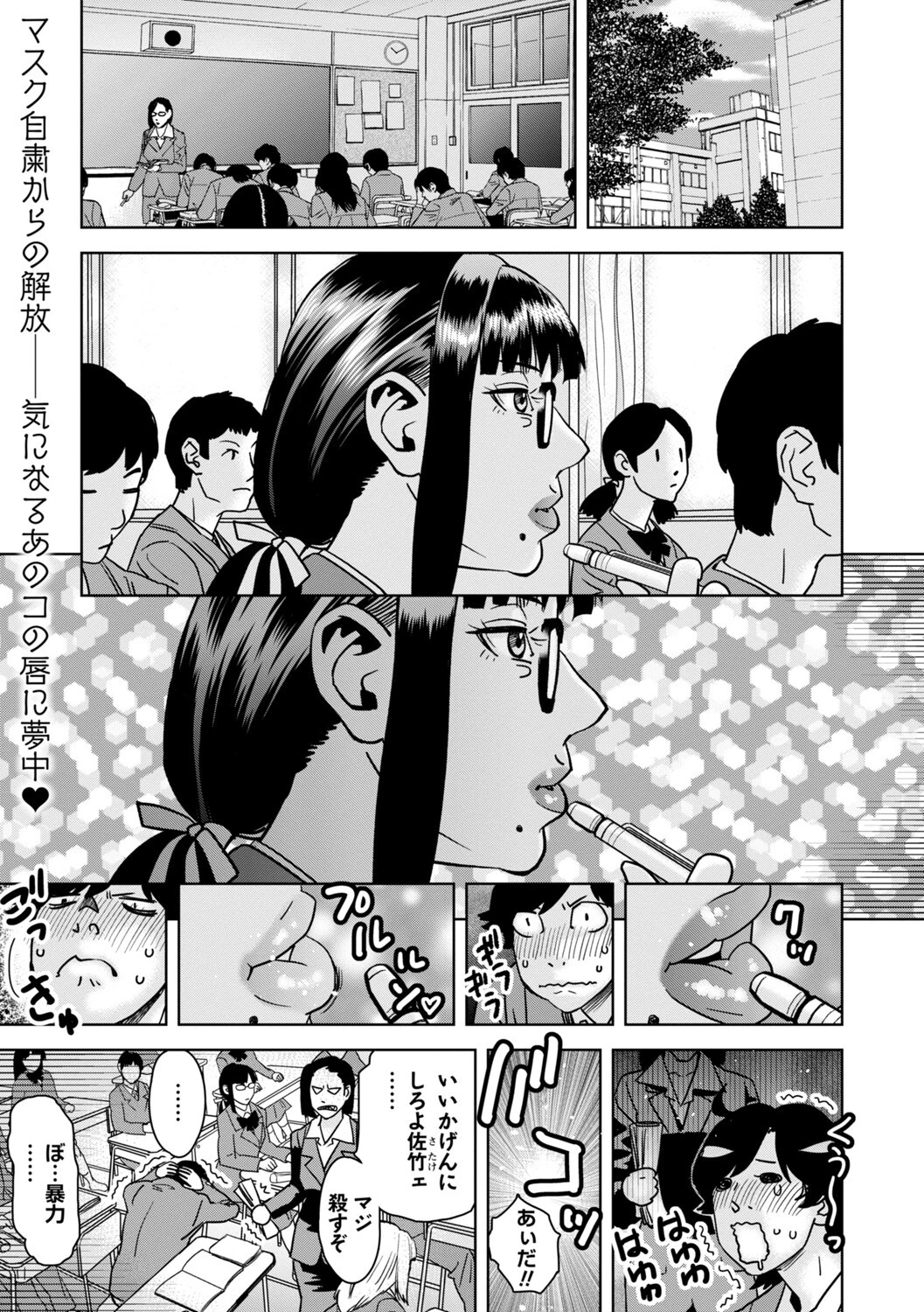 れいわなぼくら（単話） エロ漫画 無料