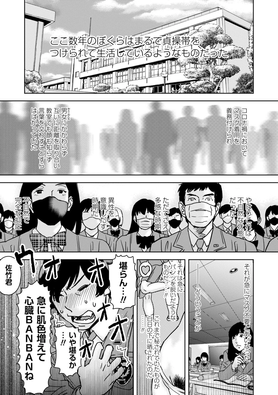 れいわなぼくら（単話） 3ページ