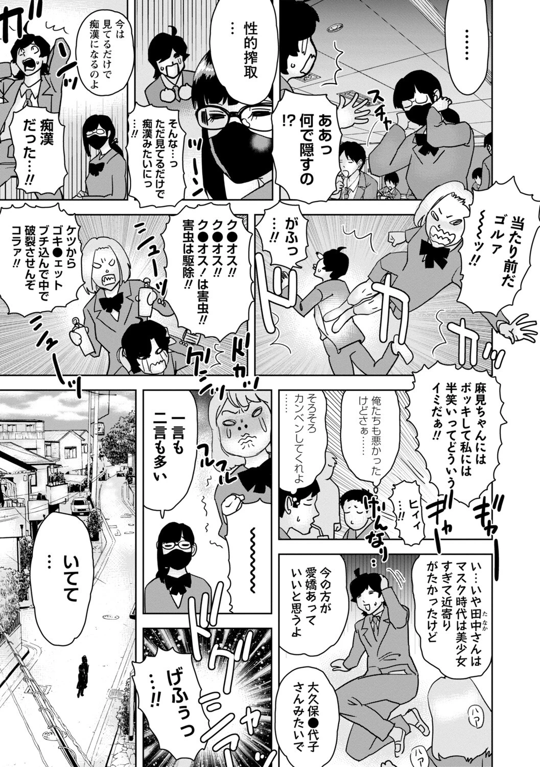 れいわなぼくら（単話） 5ページ