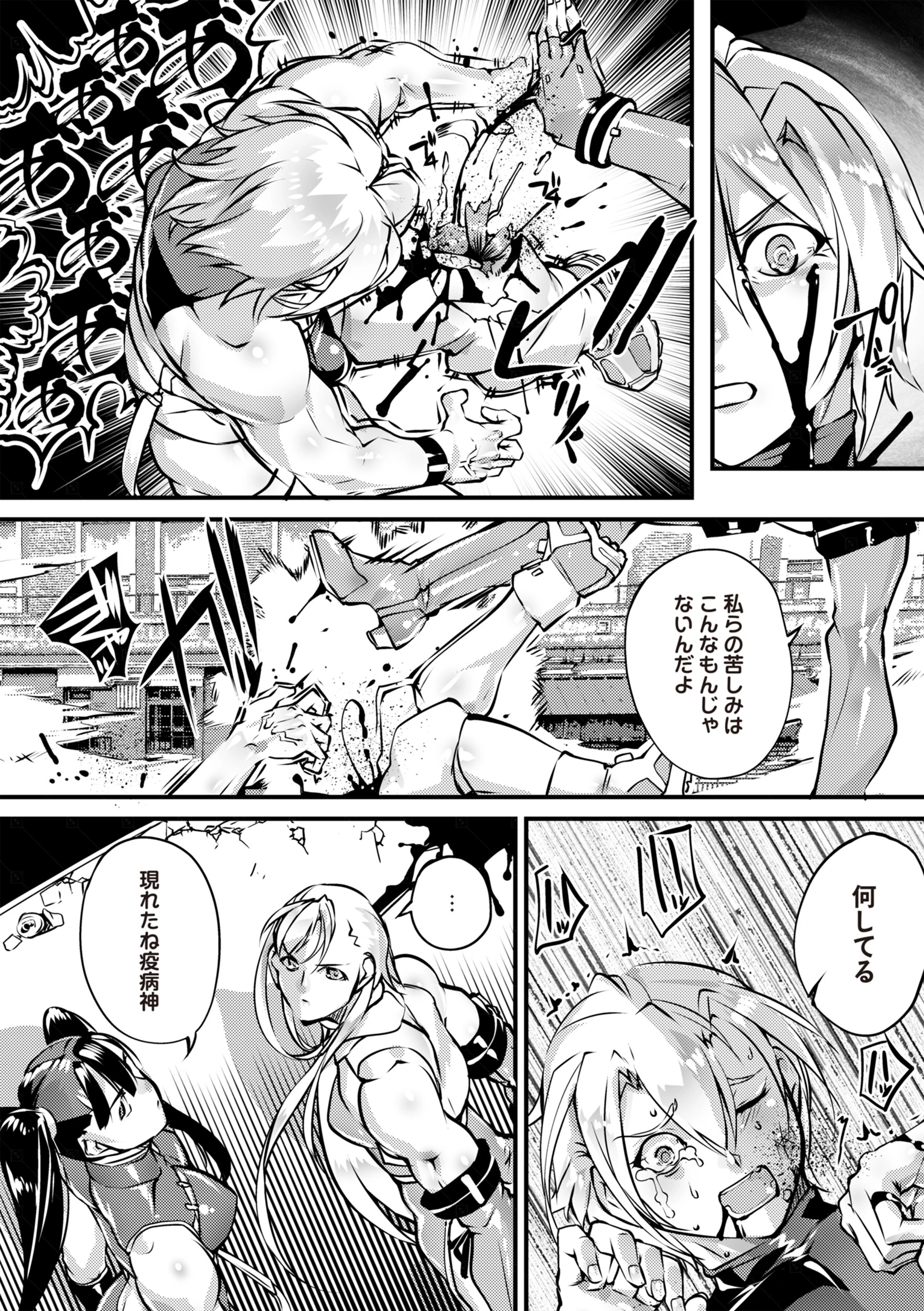 人間損壊 第9話 4ページ