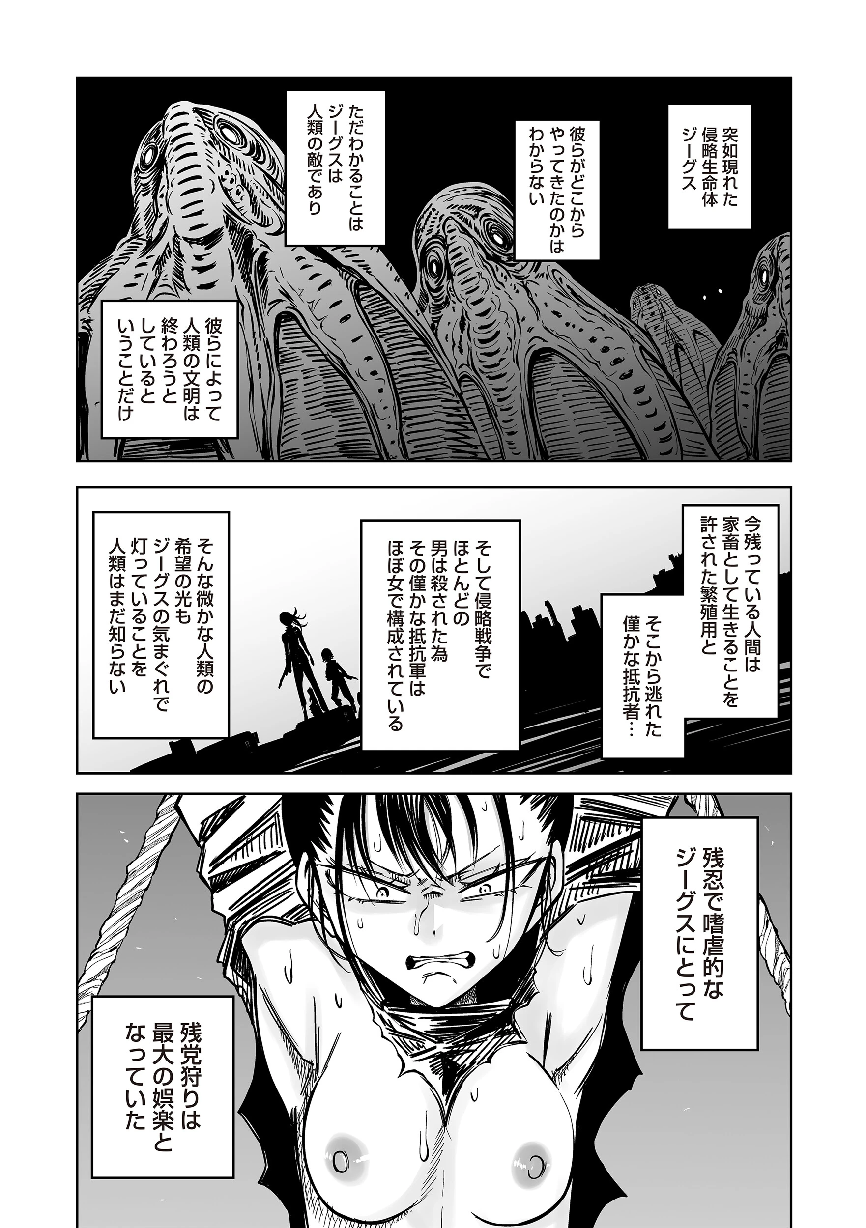 最期の灯火―命尽きるその瞬間まで― 8ページ