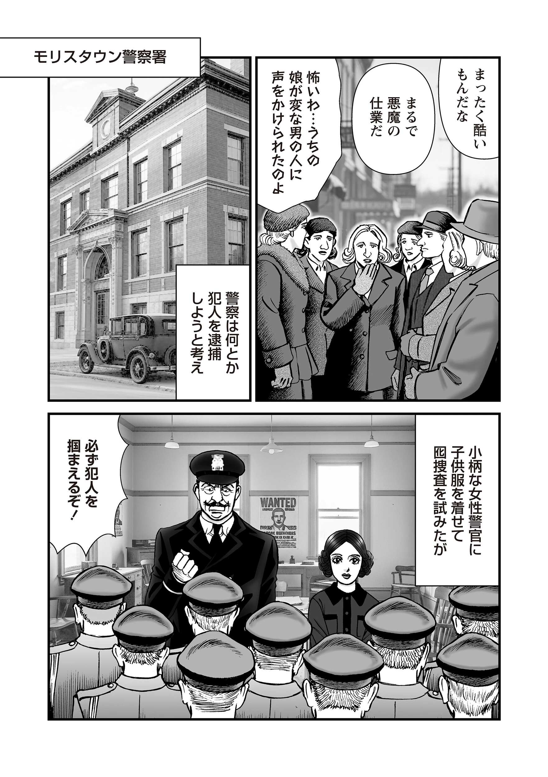 ルナティックマーダー case6 仮面をつけた獣 5ページ