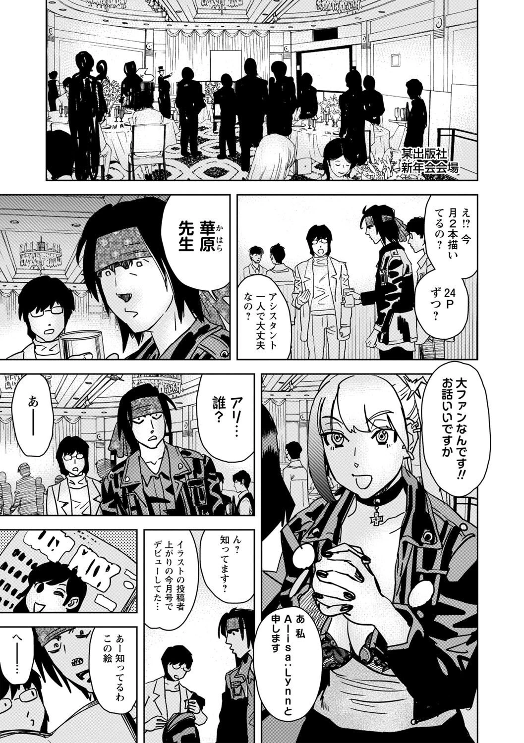 エロ漫画家なんだからこれも経費で落とせるはず…！？（単話） 5ページ