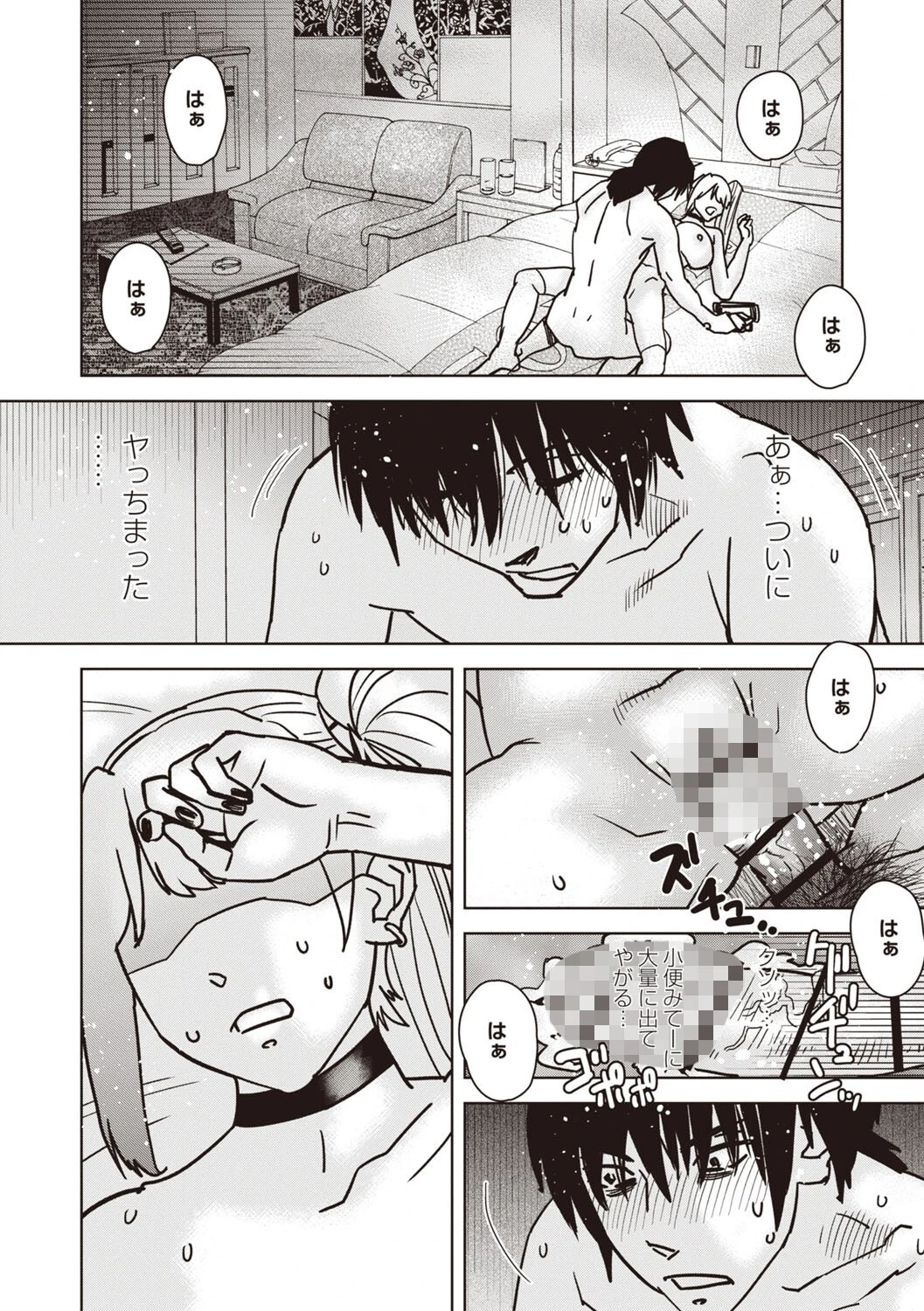 これは（性）接待交際（接）費です（キリッ）（単話） 2ページ