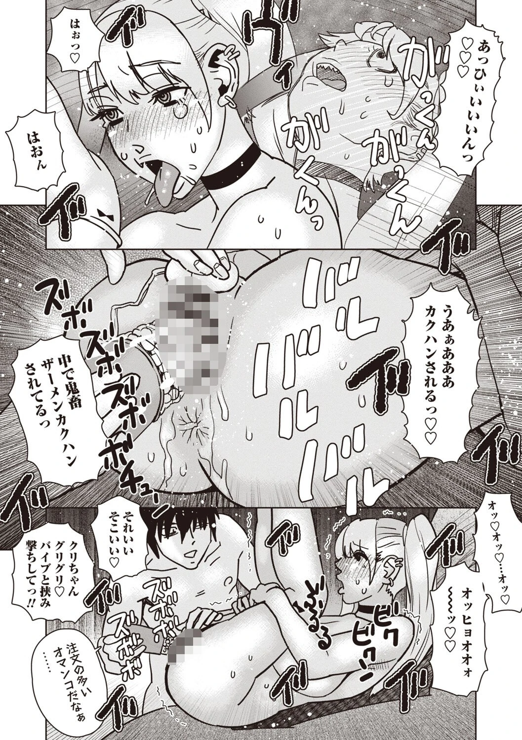 これは（性）接待交際（接）費です（キリッ）（単話） 6ページ