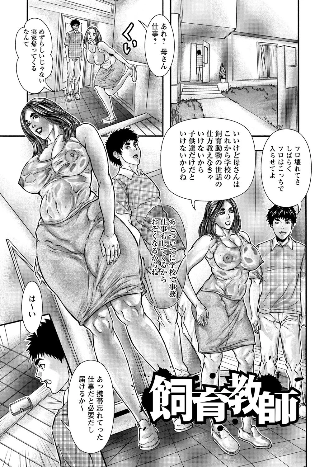 妊婦妻の便女性活 3ページ
