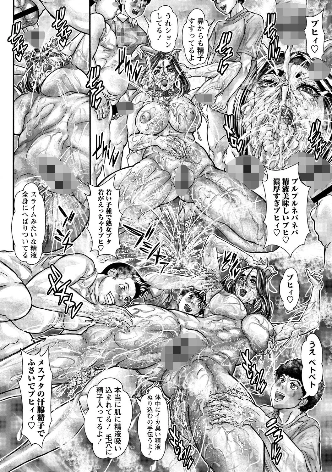 妊婦妻の便女性活 12ページ