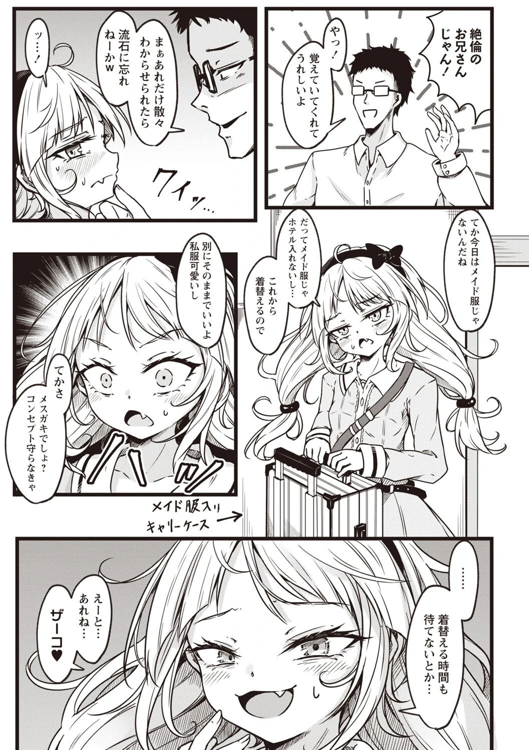 Warikiri★TIMES 全国版 VOL.7 15ページ