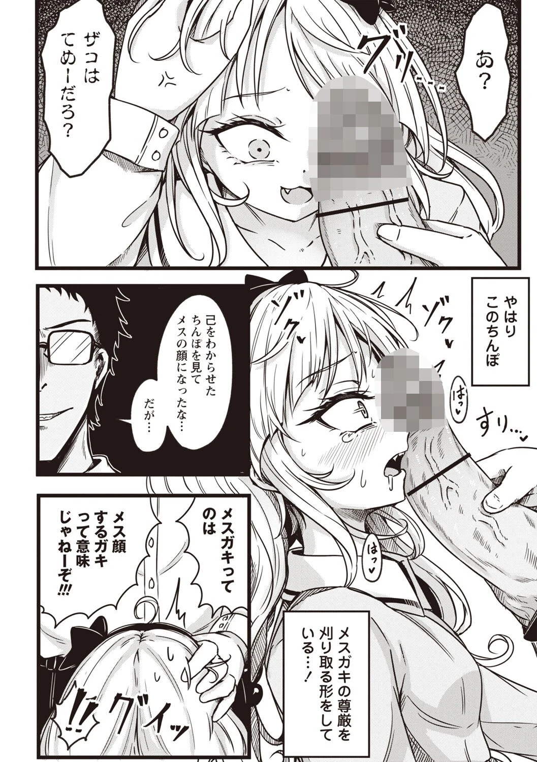 Warikiri★TIMES 全国版 VOL.7 16ページ