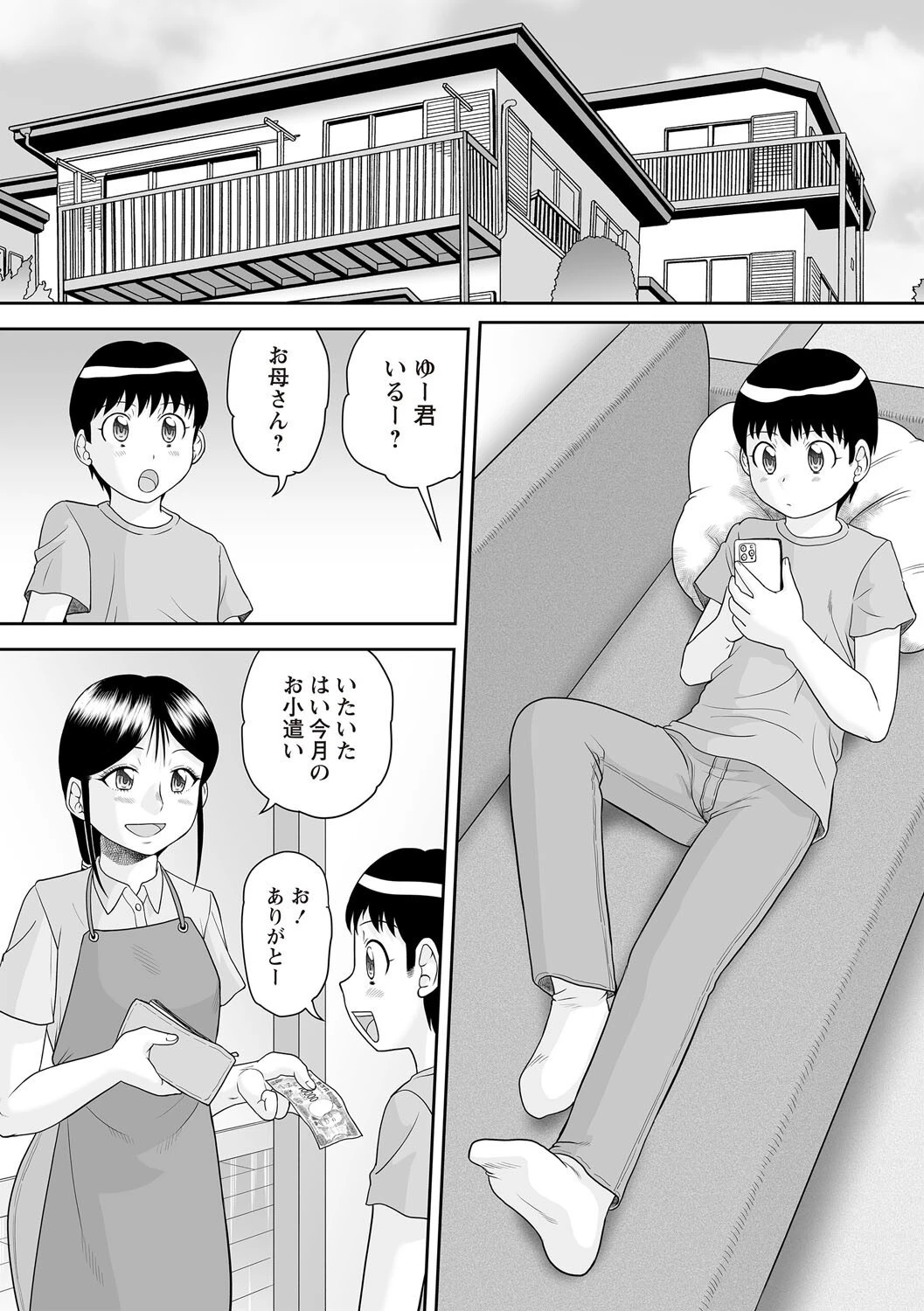 Warikiri★TIMES 全国版 VOL.7 18ページ