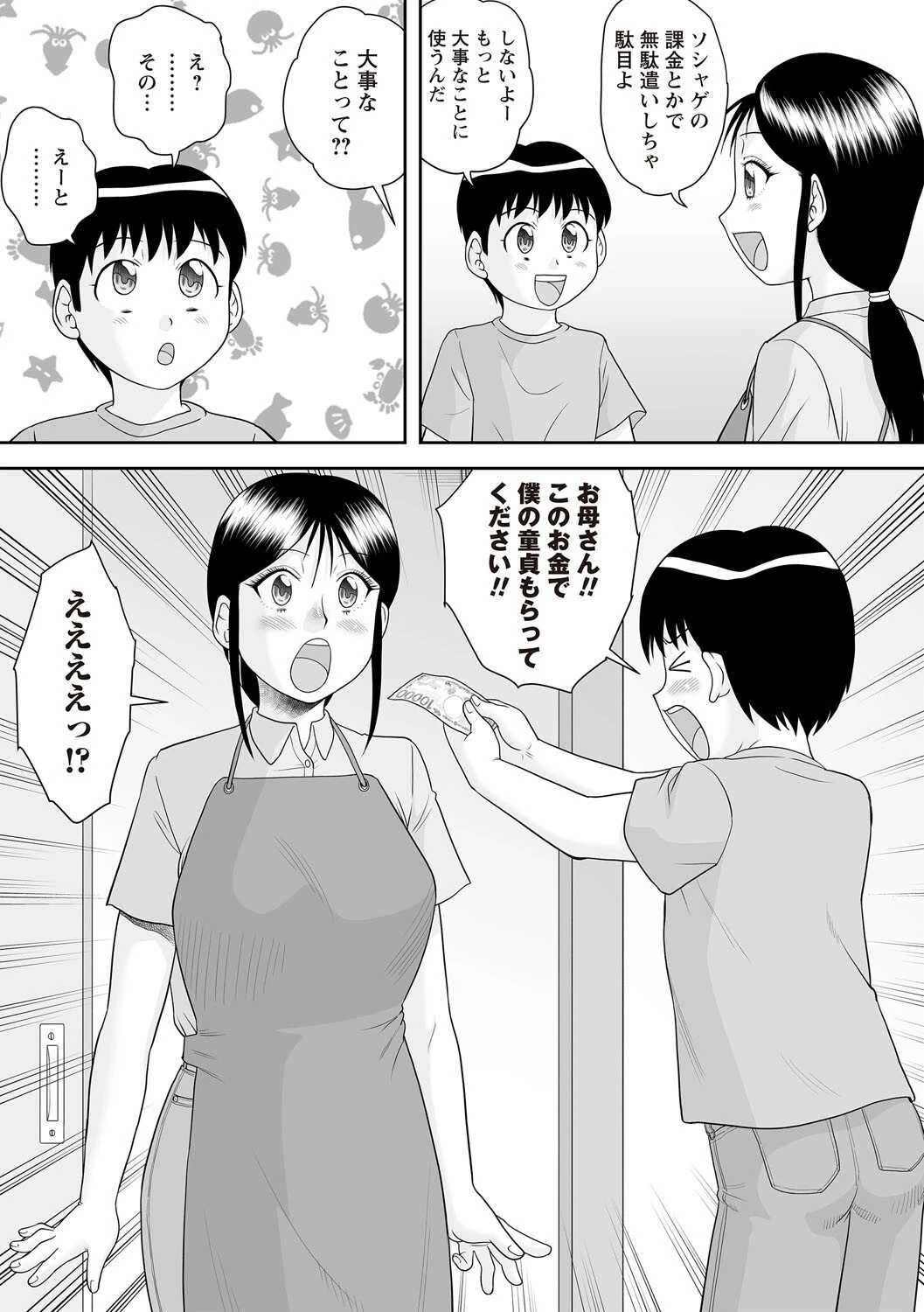 Warikiri★TIMES 全国版 VOL.7 19ページ