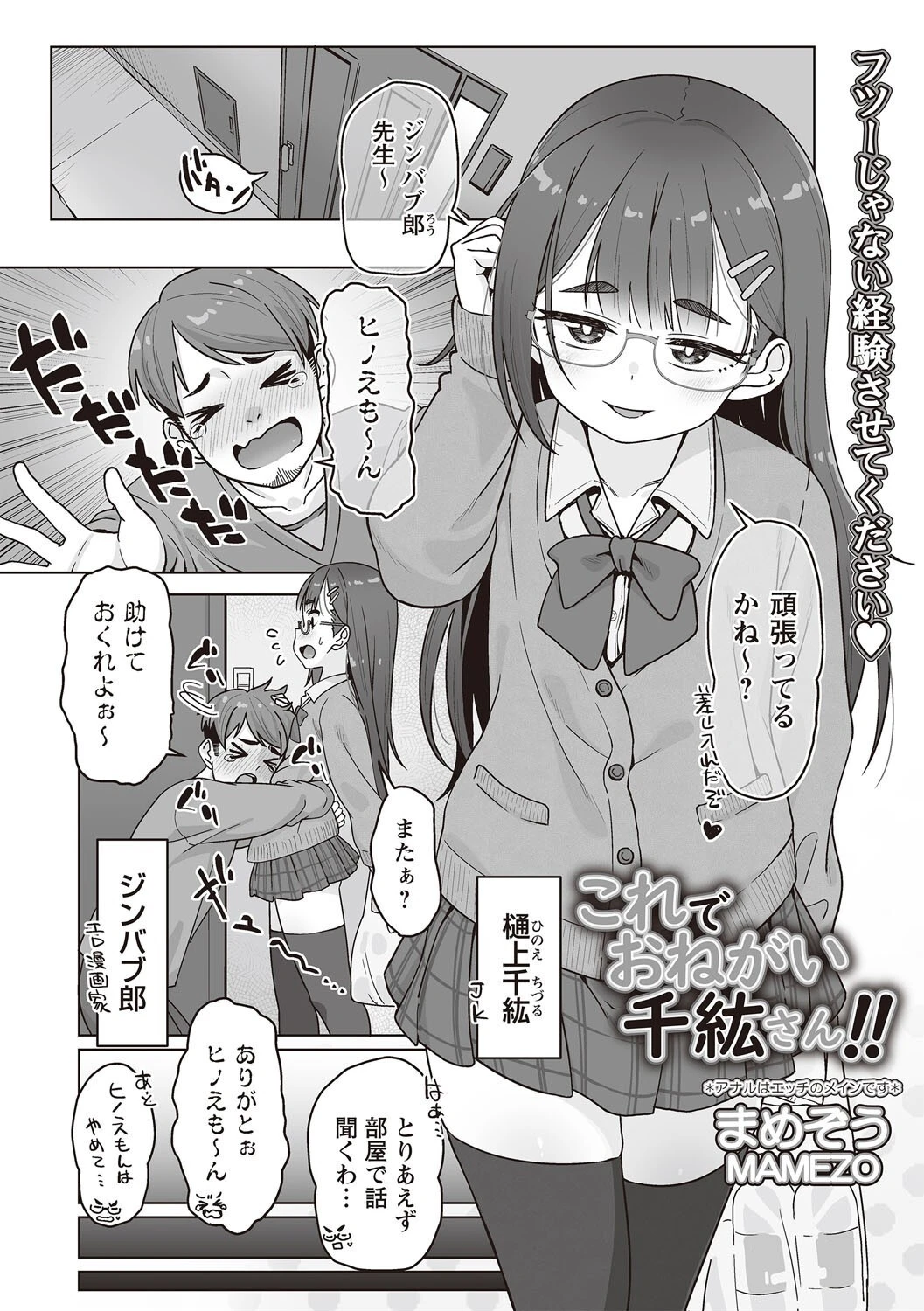 Warikiri★TIMES 全国版 VOL.7 21ページ