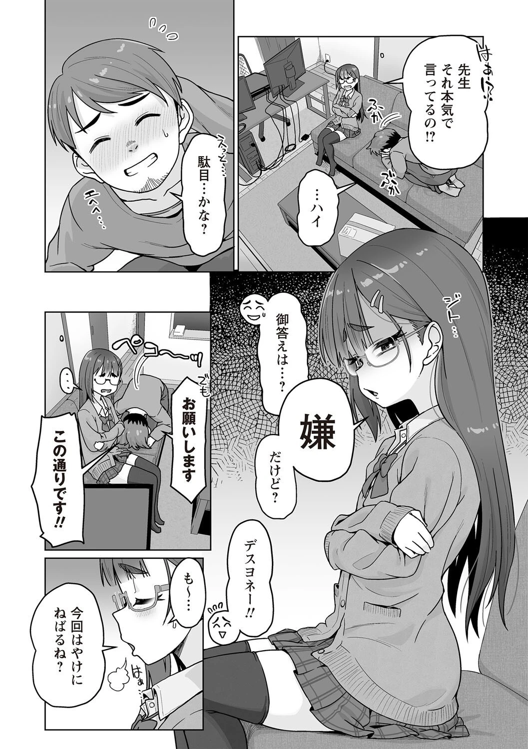 Warikiri★TIMES 全国版 VOL.7 22ページ