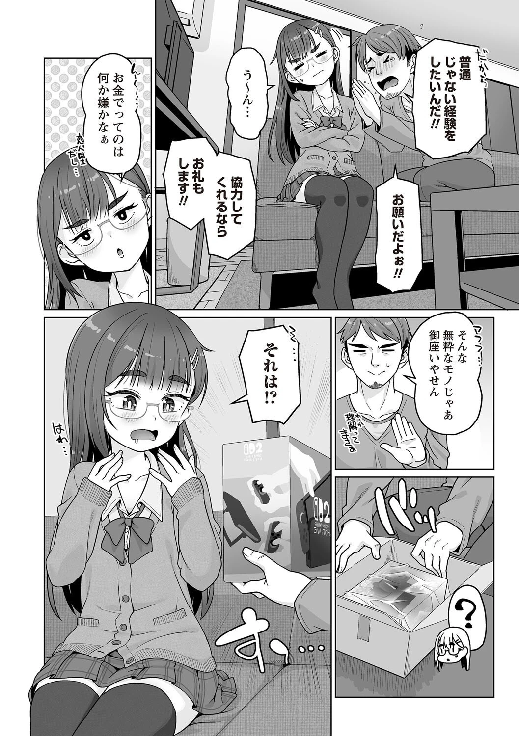 Warikiri★TIMES 全国版 VOL.7 24ページ