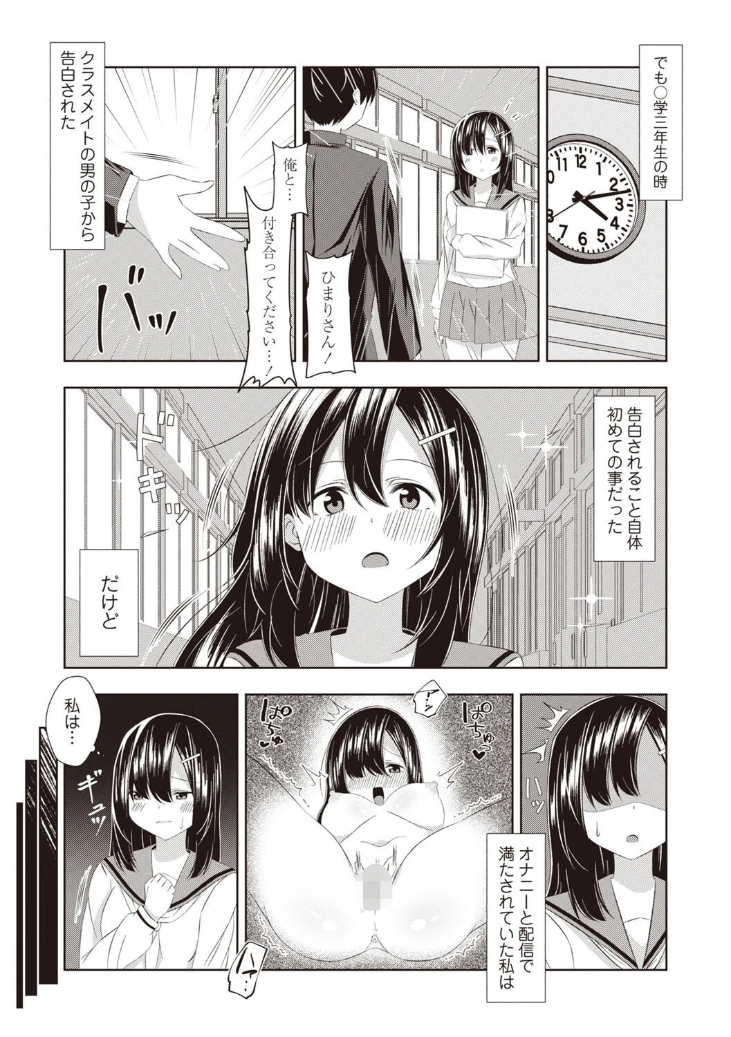 Warikiri★TIMES 全国版 VOL.7 31ページ