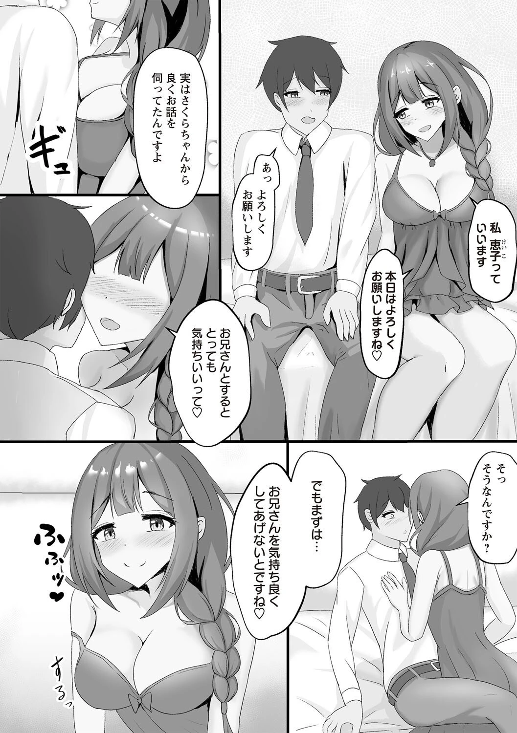 Warikiri★TIMES 全国版 VOL.7 44ページ