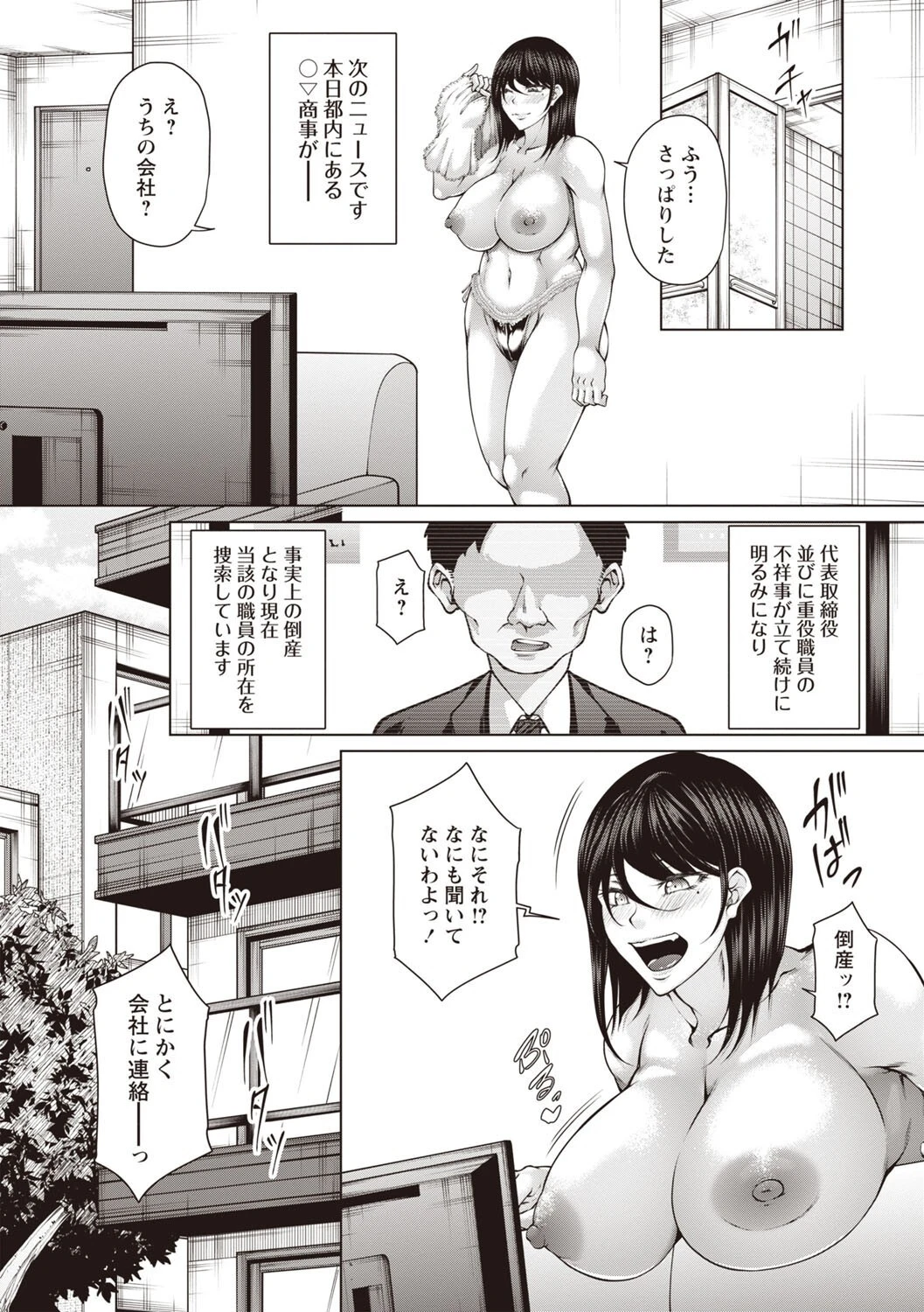 Warikiri★TIMES 全国版 VOL.7 46ページ