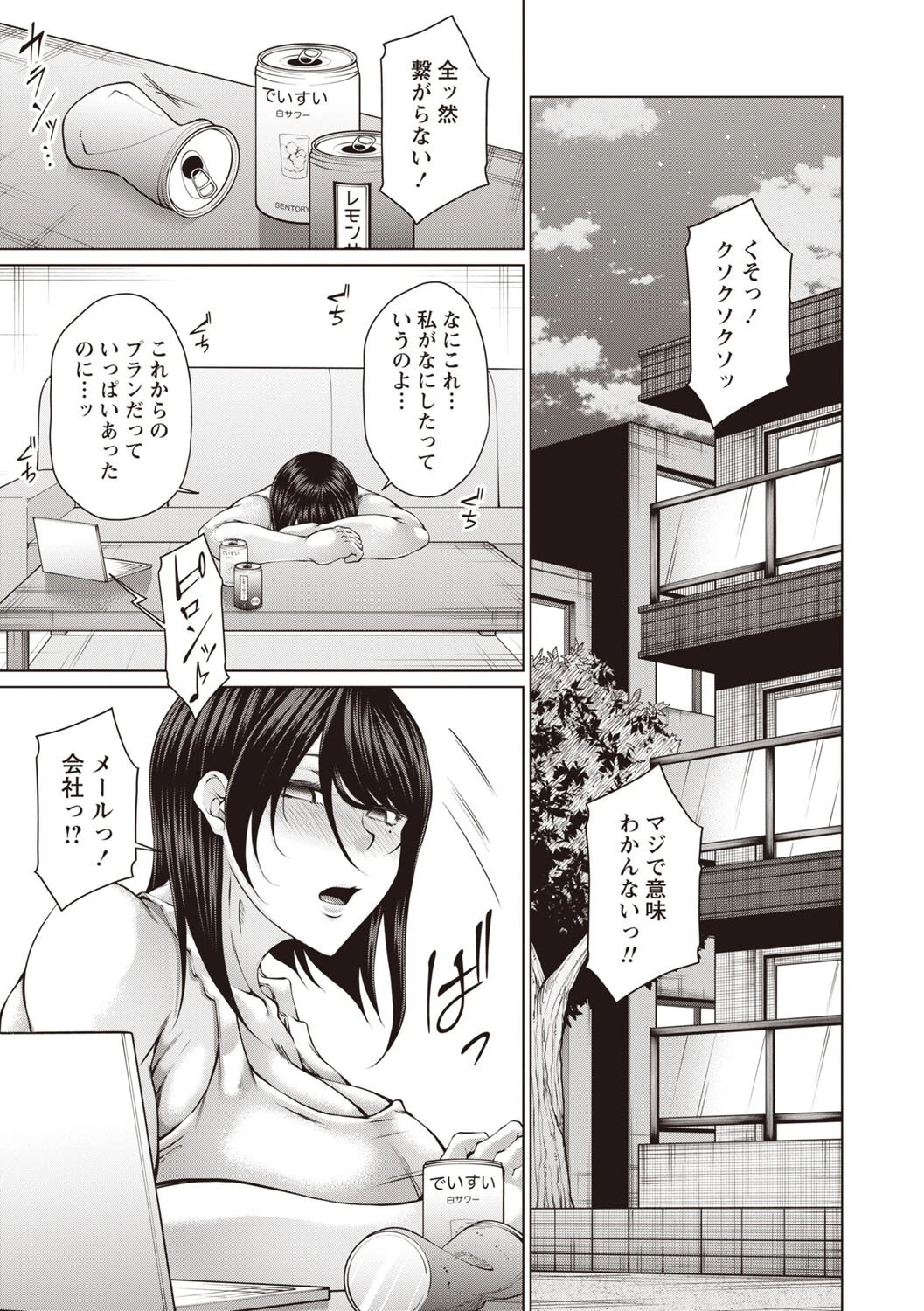 Warikiri★TIMES 全国版 VOL.7 47ページ