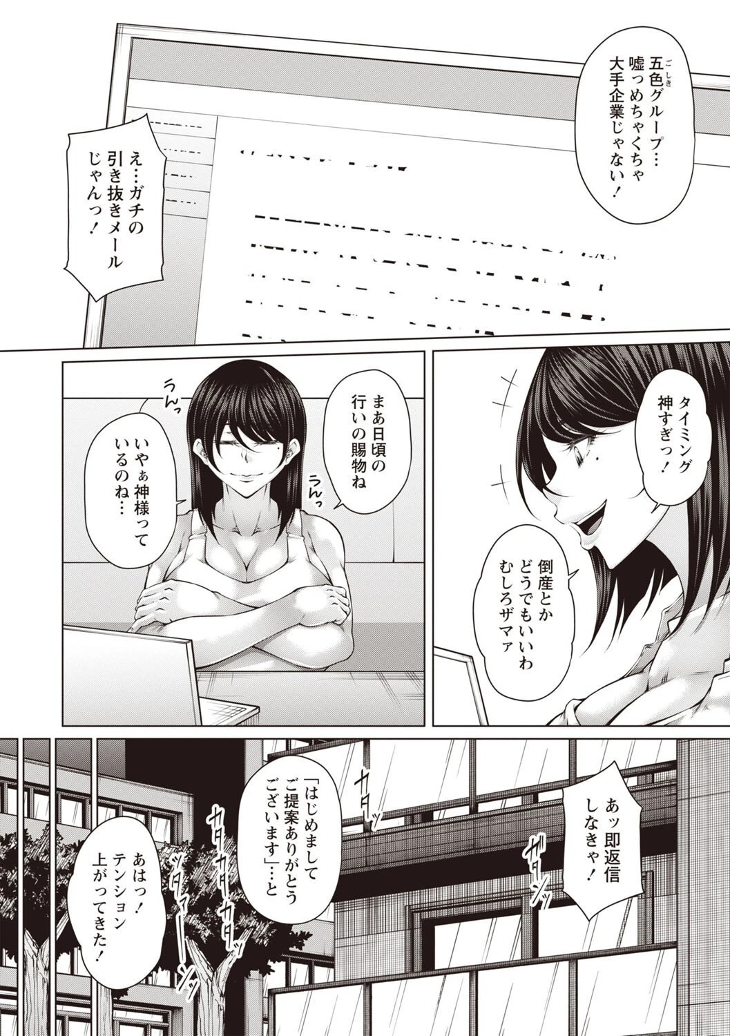 Warikiri★TIMES 全国版 VOL.7 48ページ