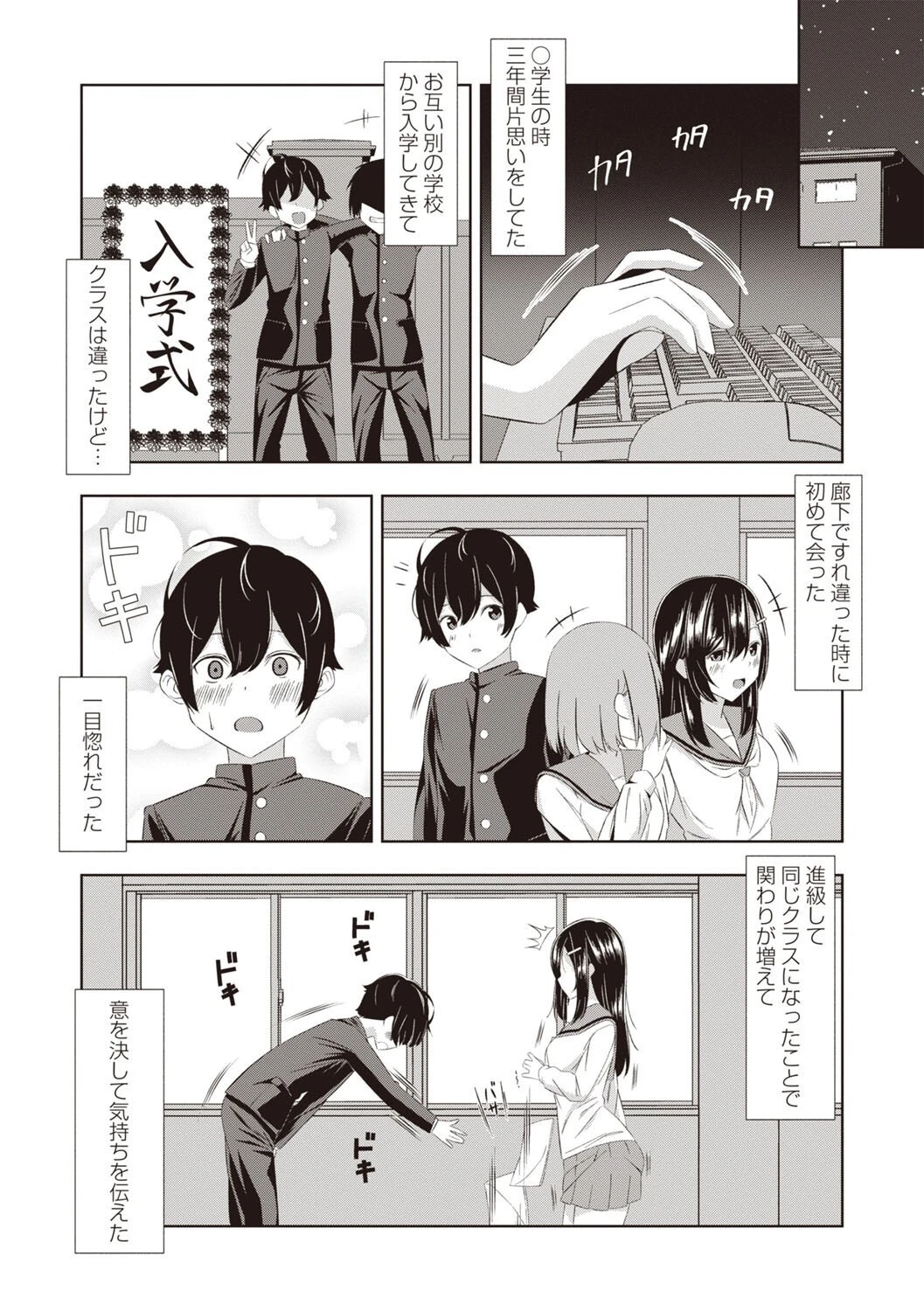 配信裏オプ！投げ銭1位で夏祭りSEX◆ 5ページ