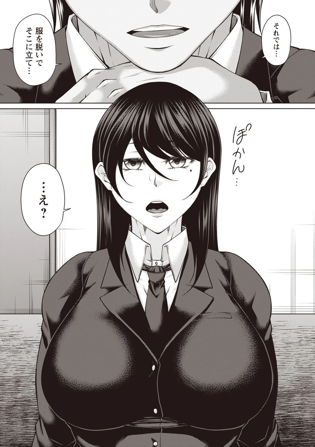 財と肉棒(ちんぽ)の成り上がり―Bottom Boy Revenger―〜三郷梓〜 9ページ