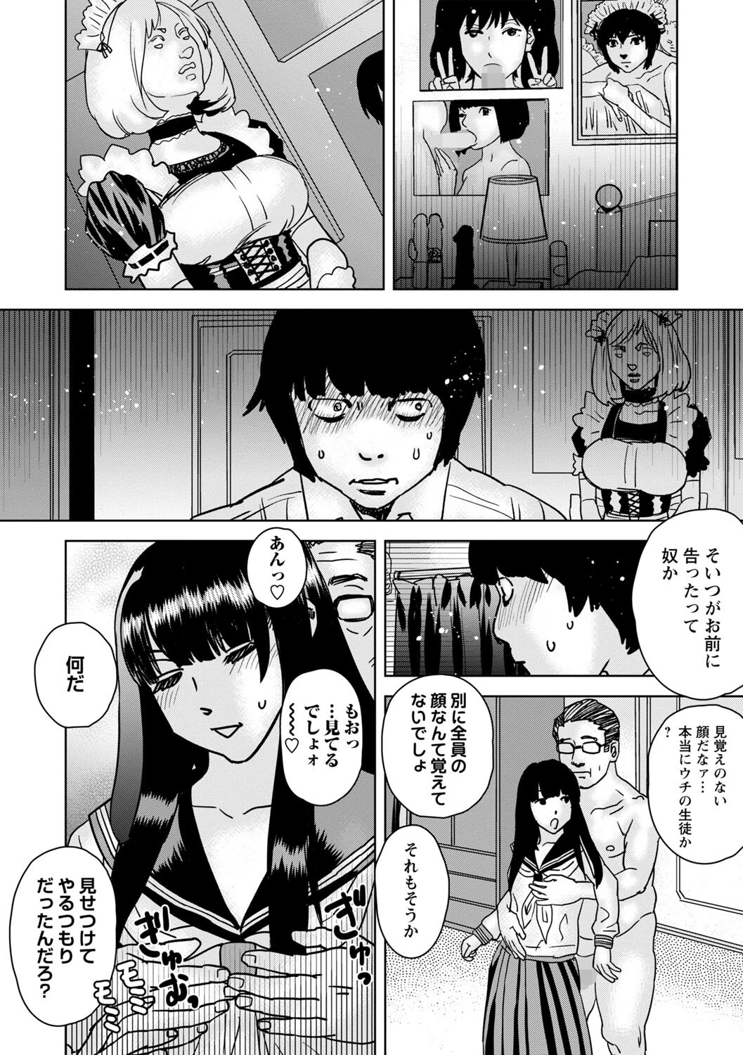 握りしめた掌の温かさを忘れない(単話) 2ページ