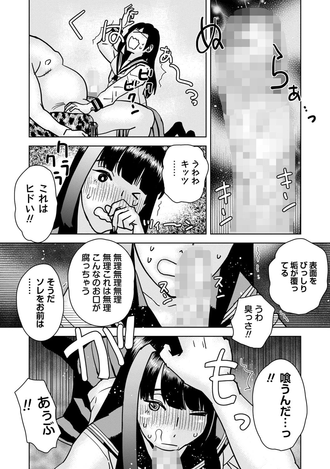 握りしめた掌の温かさを忘れない（単話） 5ページ