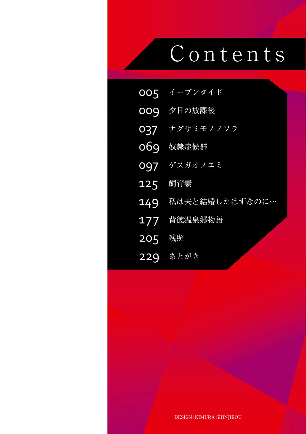 恋奴〜こいびとたち〜【デジタル特装版】 2ページ