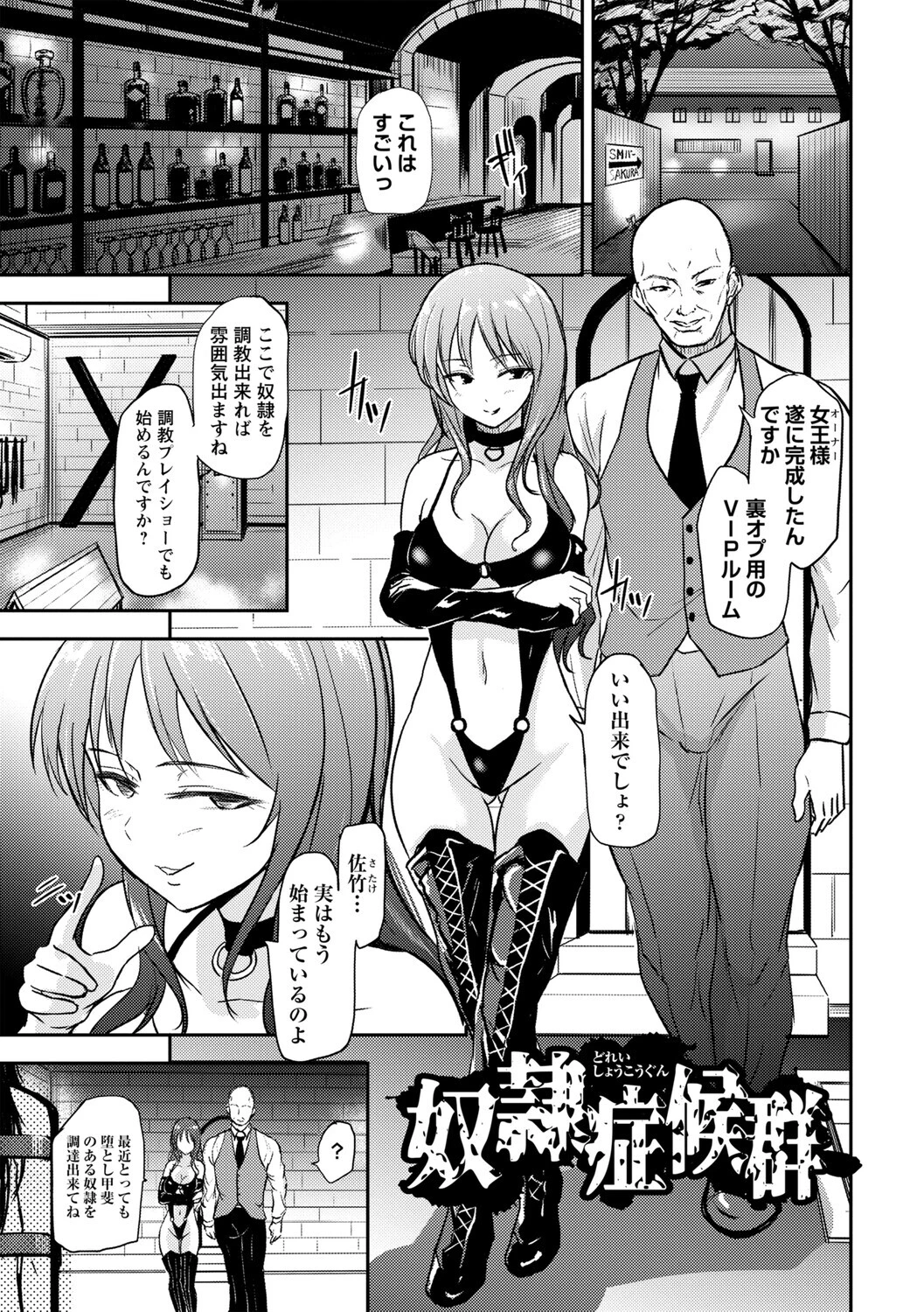 恋奴〜こいびとたち〜【デジタル特装版】 17ページ