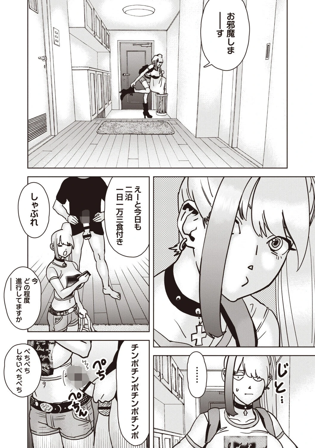 エロ漫画家（♂）とエロ漫画家（♀）が一緒に仕事をしていたら当然起こりうる事態 2ページ